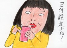 あたし・主婦の頭の中