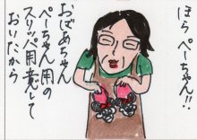 あたし・主婦の頭の中