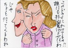 あたし・主婦の頭の中