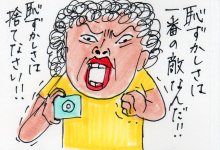 あたし・主婦の頭の中