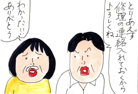 img20230628_22552052