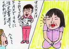 あたし・主婦の頭の中