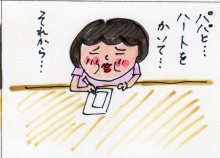 あたし・主婦の頭の中