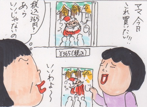 スキャン 1365