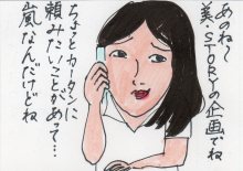 あたし・主婦の頭の中