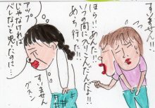 あたし・主婦の頭の中