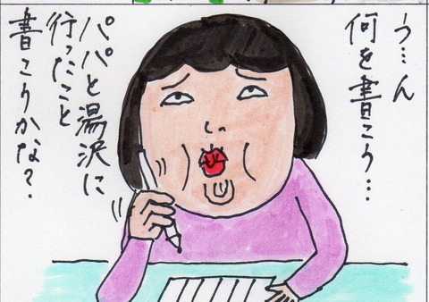 作文575