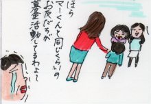 あたし・主婦の頭の中