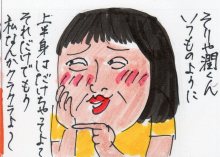 あたし・主婦の頭の中