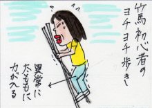 あたし・主婦の頭の中