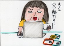 あたし・主婦の頭の中