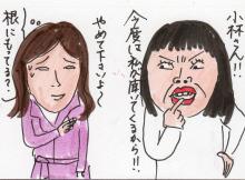 あたし・主婦の頭の中