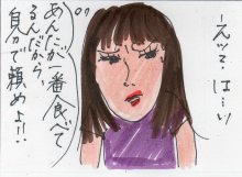あたし・主婦の頭の中