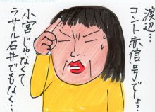 あたし・主婦の頭の中