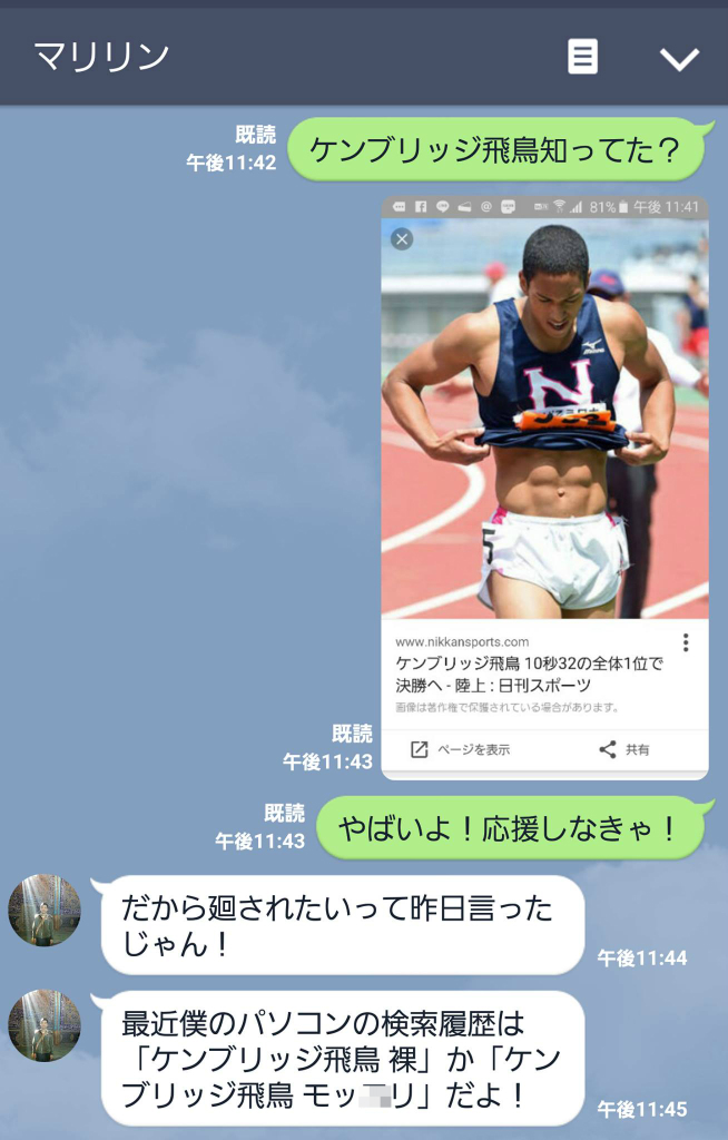 美しすぎる陸上界の新星 ケンブリッジ飛鳥選手 カータンblog あたし 主婦の頭の中 Powered By ライブドアブログ 美しすぎる陸上界の新星 ケンブリッジ飛鳥選手 カータンblog あたし 主婦の頭の中 Powered By ライブドアブログ