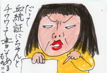 あたし・主婦の頭の中