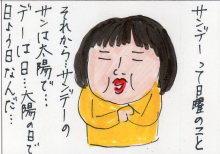 あたし・主婦の頭の中