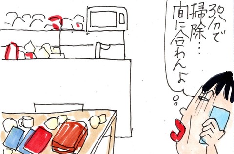 img20230628_22573679