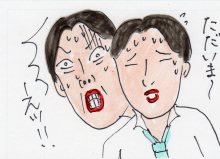 あたし・主婦の頭の中