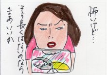 あたし・主婦の頭の中