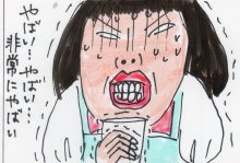 あたし・主婦の頭の中