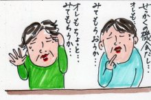 あたし・主婦の頭の中
