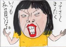 あたし・主婦の頭の中