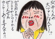あたし・主婦の頭の中