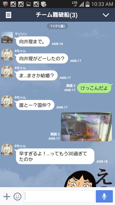 Screenshot_2014-11-22-10-33-23