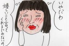 あたし・主婦の頭の中