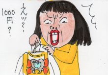 あたし・主婦の頭の中