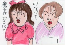 あたし・主婦の頭の中