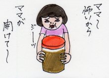 あたし・主婦の頭の中