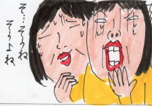 あたし・主婦の頭の中