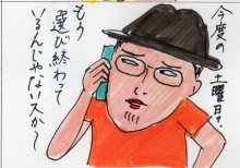 あたし・主婦の頭の中