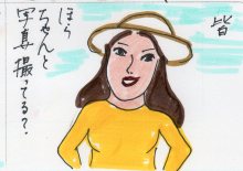 あたし・主婦の頭の中