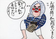 あたし・主婦の頭の中