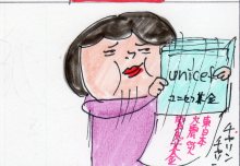 あたし・主婦の頭の中