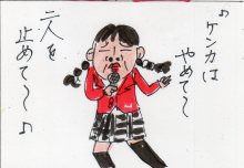 あたし・主婦の頭の中
