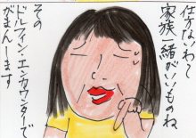 あたし・主婦の頭の中