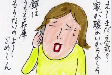 あたし・主婦の頭の中