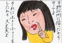 あたし・主婦の頭の中