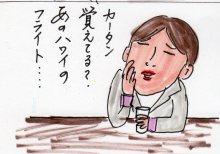 あたし・主婦の頭の中
