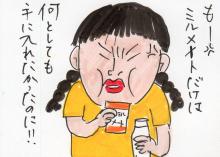 あたし・主婦の頭の中