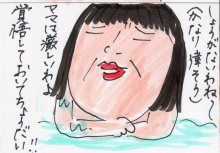 あたし・主婦の頭の中