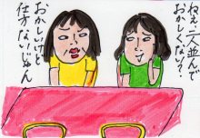 あたし・主婦の頭の中