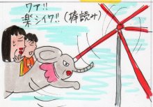 あたし・主婦の頭の中