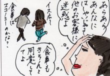 あたし・主婦の頭の中