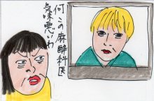 あたし・主婦の頭の中