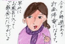 あたし・主婦の頭の中